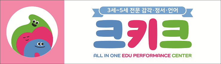 크키크 with 놀작